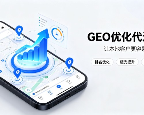 新河GEO优化
